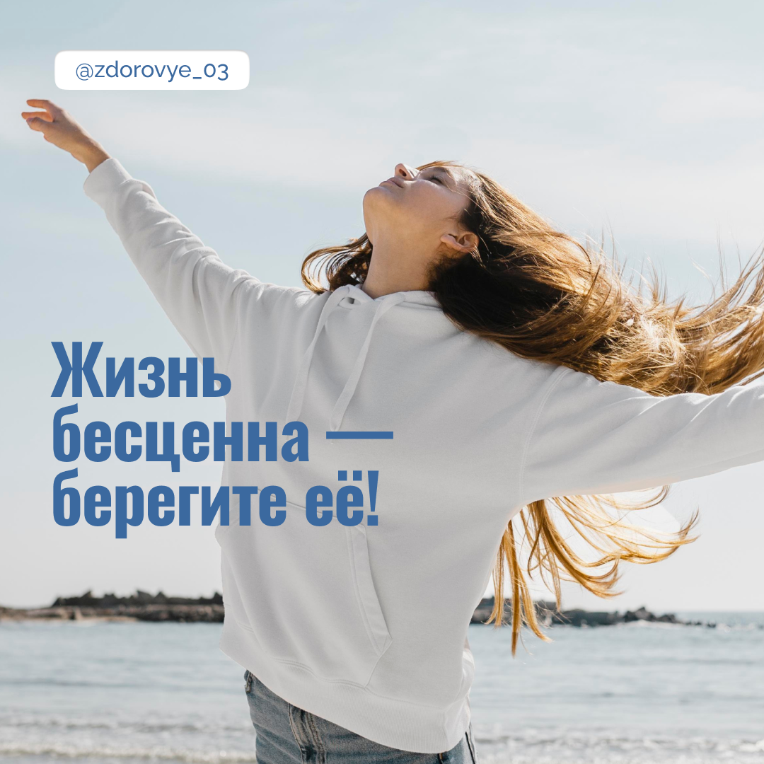 с 1 июля по 7 июля 2024 г. проводится Неделя, направленная на снижение смертности от внешних причин.