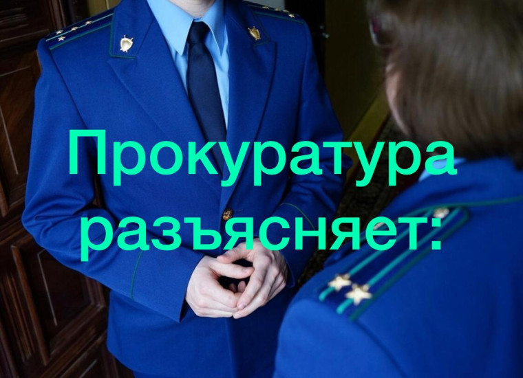 Прокуратура района разъясняет об ответственности за незаконное использование знака «Инвалид» на транспортном средстве. Прокуратура района разъясняет об ответственности за незаконное использование знака «Инвалид» на транспортном средстве.