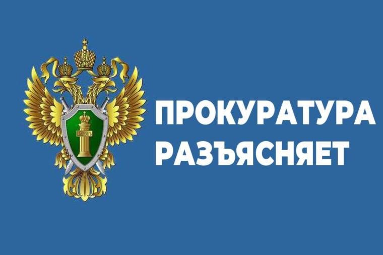 Прокуратура района разъясняет о мерах социальной поддержки семей с детьми. Прокуратура района разъясняет о мерах социальной поддержки семей с детьми.