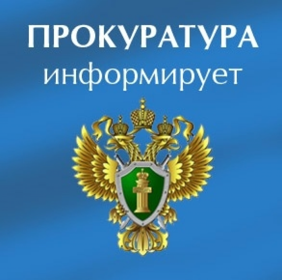Прокуратура района информирует о существующих мерах социальной поддержки многодетным семьям, семьям участников СВО. Прокуратура района информирует о существующих мерах социальной поддержки многодетным семьям, семьям участников СВО.