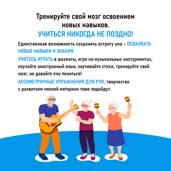 Неделя сохранения здоровья головного мозга.. Неделя сохранения здоровья головного мозга..