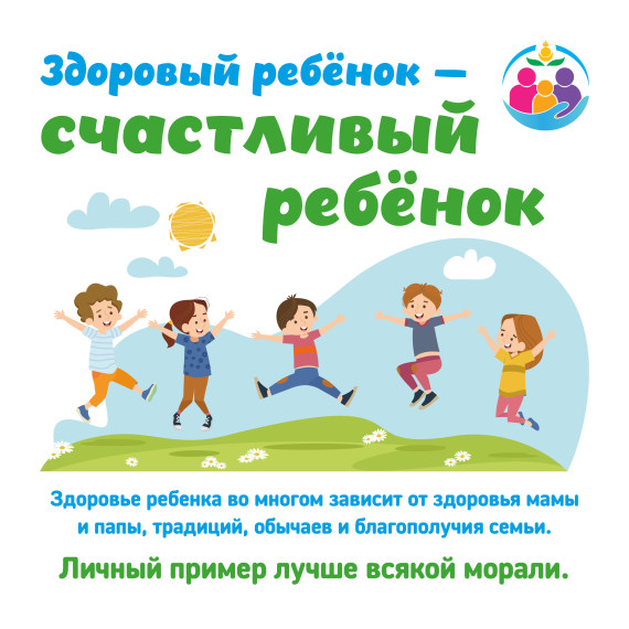 Неделя продвижения здорового образа жизни среди детей. Неделя продвижения здорового образа жизни среди детей.