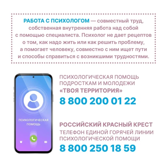 С 7 октября по 13 октября 2024 года проводится Неделя сохранения психического здоровья (в честь Всемирного дня психического здоровья 10 октября). С 7 октября по 13 октября 2024 года проводится Неделя сохранения психического здоровья (в честь Всемирного дня психического здоровья 10 октября).